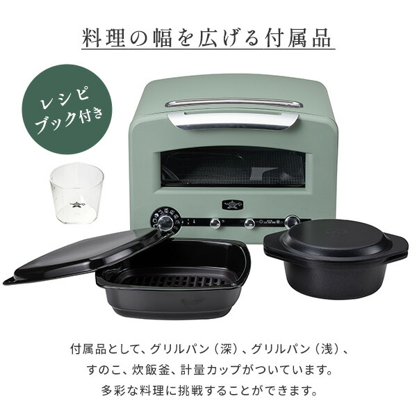 豪華特典付き】アラジン トースター グラファイト グリル＆トースター