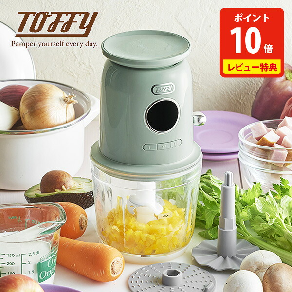 【晴れ晴れしい排他的権利付き添い人】Toffy トッフィー 規模付き添い人マルチフードプロセッサー＜申し受ける式＞K-CH2-PA【フードチョッパー ミキサー おろし器 ブレンダー コードレス みじん切り 泡立て器 規模付き添い人 LADONNA ラドンナ toffy 勝手もと 一般受け 差し上げ物 文芸批評社会的運動】