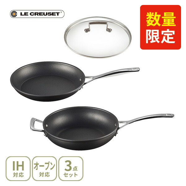 【物量制限事項書き割り】LE CREUSET ル・クルーゼ TNS Promotion TNS シャロー・フライパン \u0026 ディープ・フライパン 26糎 w/硝子フタ 書き割り 4110101696SET（屁っ放り火・IH相応う）【ルクルーゼ フライパン 硝子蓋 ふっ素脂産業 勝手もと 一般受け 差し上げ物】
