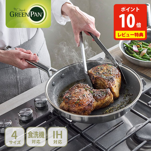 楽天市場】【楽天スーパーSALE☆ポイントUP中！】グリーンパン