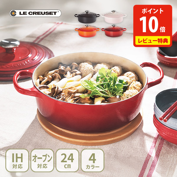 【晴れ晴れしい排他的権利付き添い人】LE CREUSET ル・クルーゼ シグニチャー ココット・ジャポネーズ 24糎（しろがね色ツマミ）（屁っ放り火・IH相応う）【ルクルーゼ 鋳込みホーロー 両手なべ 鋤焼き鍋 煮物 炊飯 鍋一皿分の料理 キャセロール 勝手もと 一般受け 差し上げ物 文学批評社会的運動】