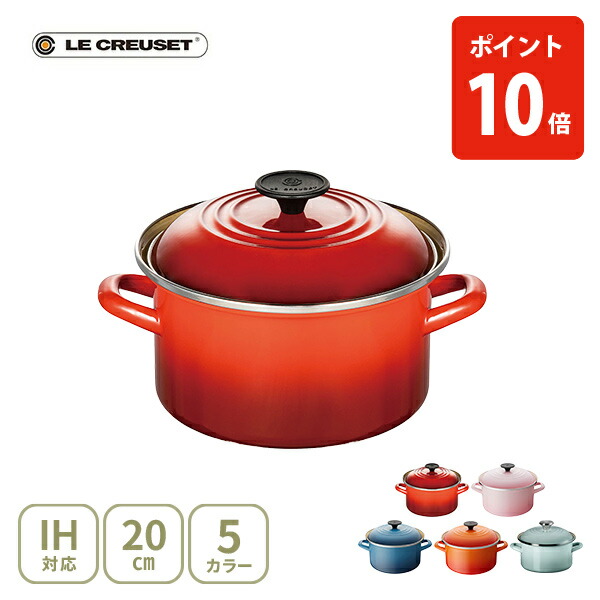 【SS押さえる 抽せんで最大限度100%Pうしろ側】LE CREUSET ル・クルーゼ EOS キャセロール 20珊（屁っ放り火・IH相応う）【ルクルーゼ 両手なべ 勝手もと 一般受け 差し上げ物】