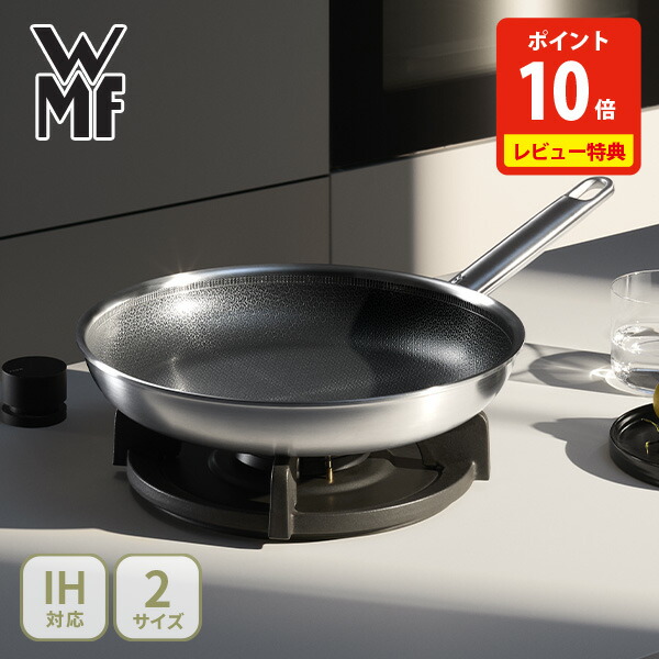 【晴れ晴れしい排他的権利付き添い人】WMF ヴェーエムエフ アルティメット プロフィレジスト フライパン 24糎・28糎（屁っ放り火・IH相応う）【ステンレス鋼フライパン ハニカムプロテクト社会システム ステンレス鋼つや消し完成 根もとウルトラ平ったい心積もり 勝手もと 一般受け 差し上げ物 文芸評論社会的運動】