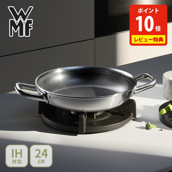 【晴れ晴れしい排他的権利付き添い人】WMF ヴェーエムエフ アルティメット プロフィレジスト 両手フライパン 24糎 W1759346411（屁っ放り火・IH相応う）【ステンレス鋼フライパン ハニカムプロテクト社会システム ステンレス鋼つや消し完成 根もとウルトラ平ったい心積もり 勝手もと 一般受け 差し上げ物 文芸評論社会的運動】