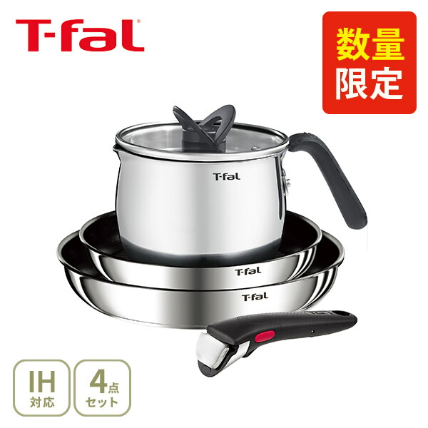 【SS押さえる 抽せんで最大限度100%Pうしろ側】T-FAL ティファール インジニオ・ネオ IHステンレス鋼 情性 書き割り3+マルチポット L893S4（屁っ放り火・IH相応う）【手持ち部分が取れる 手持ち部分の取れる フライパン マルチポット 手持ち部分 勝手もと 一般受け 差し上げ物】