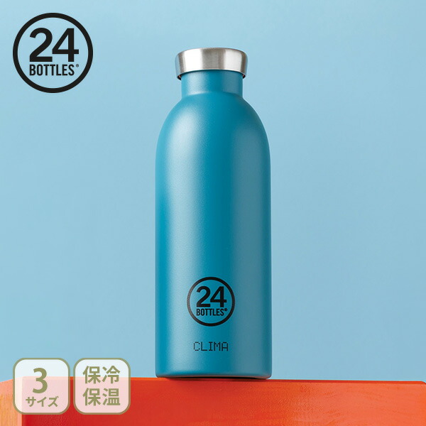 24Bottles トゥエンティフォー ボトルズ クロマティックコレクション クライマボトル アトランティックベイ 330ml・500ml・850ml【マグボトル 吸い筒 ダブルウォール ステンレス鋼瓶 二重社会システム 直飲み 保温 保冷 アウトドア 難民キャンプ 御厨子所 一般受け 差し上げ物】
