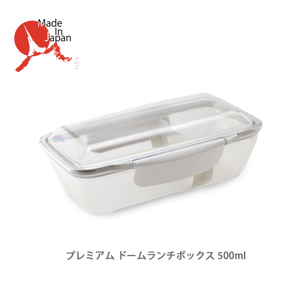 楽天市場 プレミアム ドームランチボックス 500ml ホワイト Klbtl5 キッチン おしゃれ インスタ映え 人気 ギフト プレゼントとして ｔｏｏｌ ｍｅａｌ