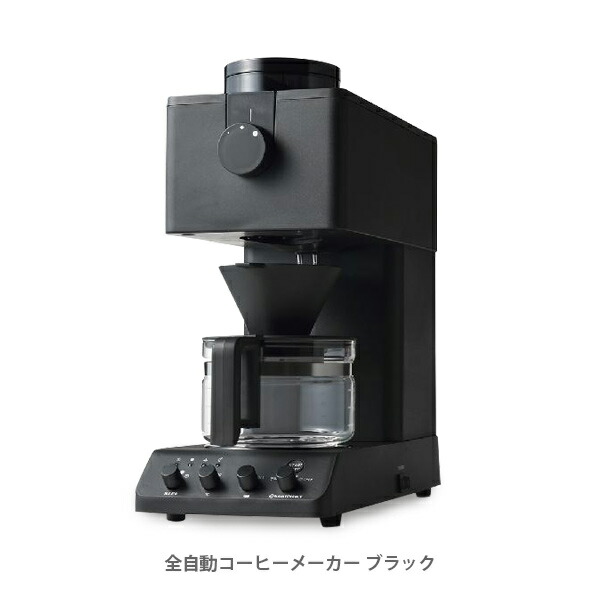 大人気定番商品 あっと テラフィ 店モカマスター KBG SELECT オフホワイト セレクト コーヒーメーカー 5年保証 TECHNIVORM テクニホルム MMKBGSLCT-OW テクニフォルム社|TECHNIVORM モカマスターKBGセレクト オフホワイト MMKBGSLCTOW
