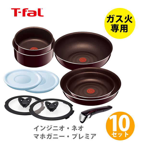 t-fal館|TOOL&MEAL