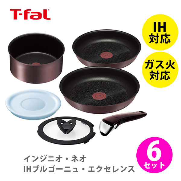 新春福袋21 売り切れました ティファール 蓋と取手 T Fal 鍋 フライパン