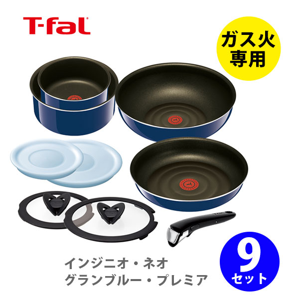 t-fal館|TOOL&MEAL