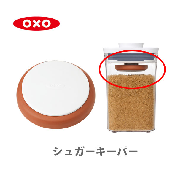 OXOオクソーシュガーキーパー11235700