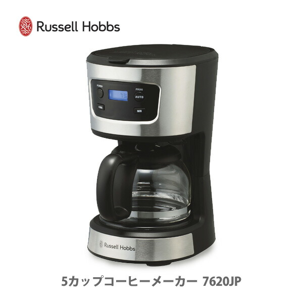 【SS押さえる 抽せんで最大限度100%Pうしろ側】ラッセルホブス 5優勝杯珈琲製造会社 7620JP Russell Hobbs【勝手もと 差し上げ物】