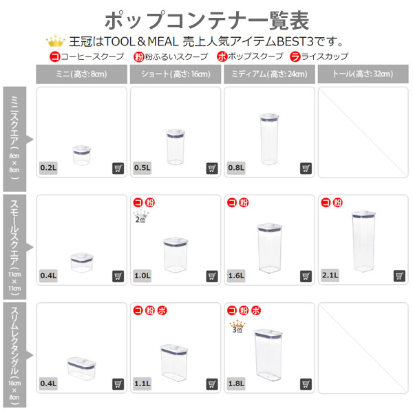 【送料無料!おまけ:各スクープ1個ずつ付!】OXOオクソーPOP2ポップコンテナ2超豪華セット