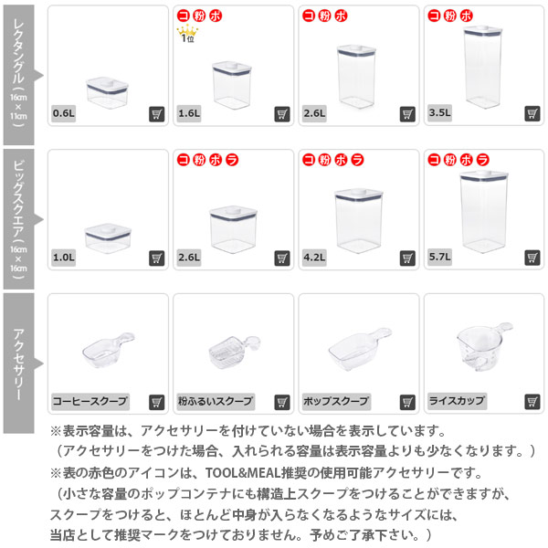 【送料無料!おまけ:各スクープ1個ずつ付!】OXOオクソーPOP2ポップコンテナ2超豪華セット