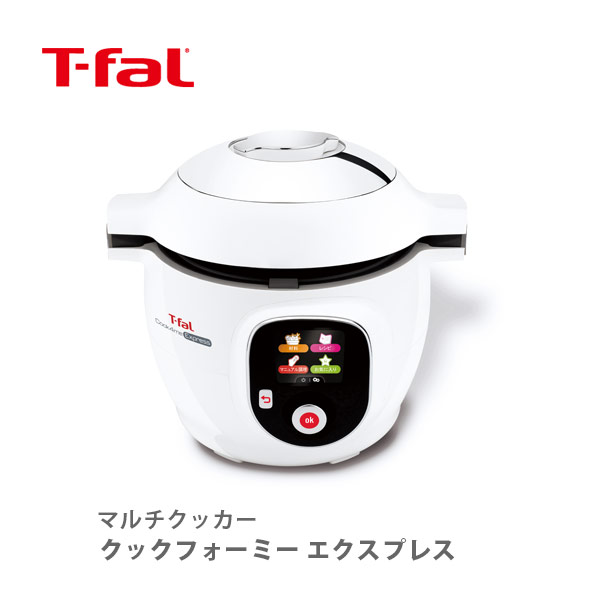 T-fal Cook4me 3L 高圧マルチクッカー 楽天市場】ティファール マルチクッカーの通販