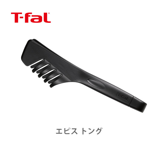 【楽天市場】【9/11(日) 2時まで！エントリーで更にP5倍！】 T-FAL ティファール エピス レードル ブラック 274449 【おたま お玉  キッチンツール キッチン】 : ＴＯＯＬ＆ＭＥＡＬ