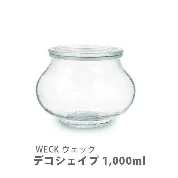 楽天市場】【12/4 20時〜 抽選で最大100%Pバック！】WECK ウェック
