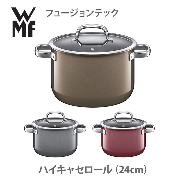 期間限定送料無料 WMF ヴェーエムエフ フュージョンテック ミネラル