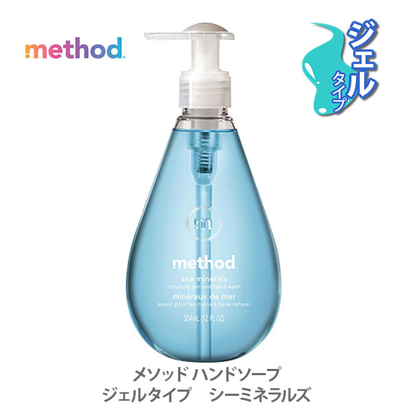 楽天市場】method メソッド ハンドソープ フォーミングタイプ リフィル （詰替え用） シーミネラルズ 318660【泡 液体 詰め替え用 詰替用  ココナッツオイル アロエベラ キッチン おしゃれ インスタ映え 人気 ギフト プレゼントとして】 ☆ : ＴＯＯＬ＆ＭＥＡＬ