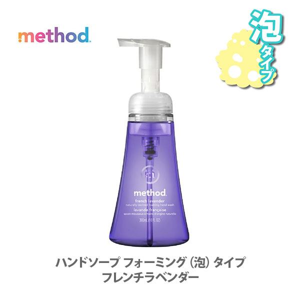 楽天市場】method メソッド ハンドソープ フォーミングタイプ リフィル （詰替え用） シーミネラルズ 318660【泡 液体 詰め替え用 詰替用  ココナッツオイル アロエベラ キッチン おしゃれ インスタ映え 人気 ギフト プレゼントとして】 ☆ : ＴＯＯＬ＆ＭＥＡＬ