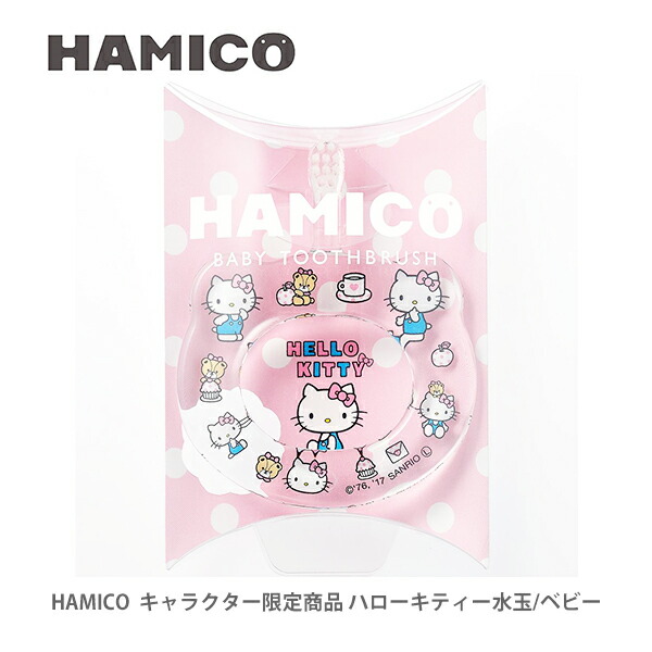 楽天市場】【SS限定！抽選で最大100%Pバック！】HAMICO ハミコ ベビー