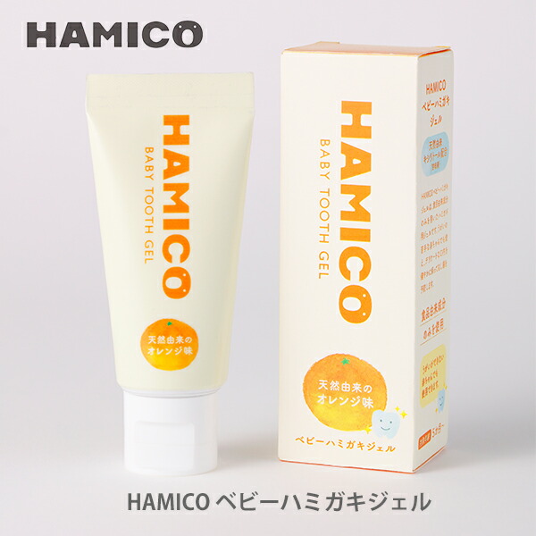 人気の新作 100％食品由来成分の歯みがき用ジェル うがいができない赤ちゃんにも安心 HAMICO ハミコ ベビーハミガキジェル TBG_1