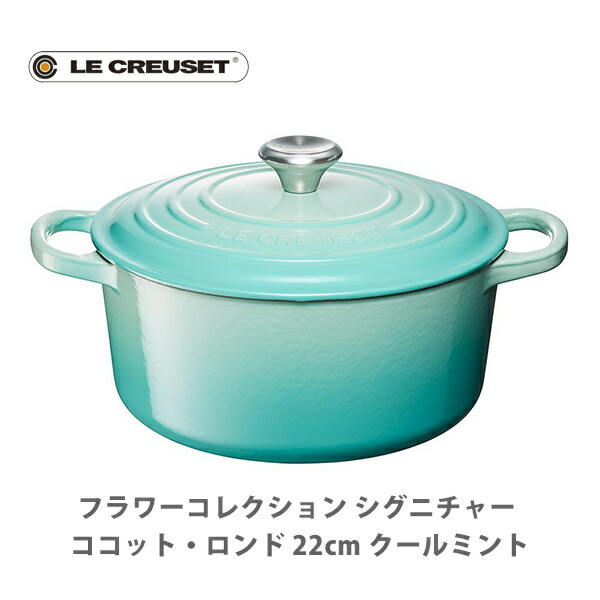 LE CREUSET - ル・クルーゼ ココットロンド 20 イエローの+spbgp44.ru