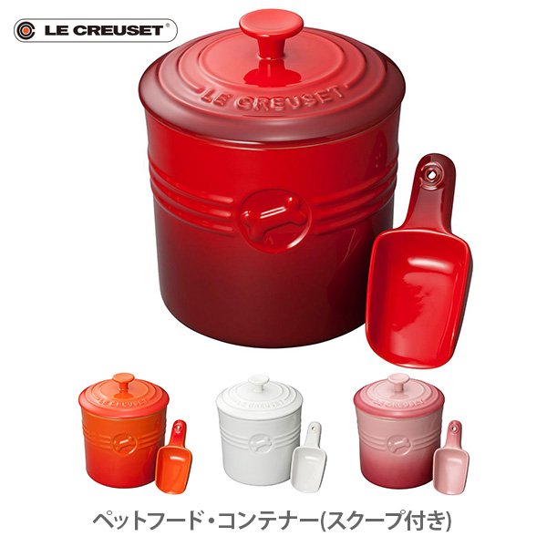 LE CREUSET - 【新品】ル・クルーゼ ペットフードコンテナとドッグ