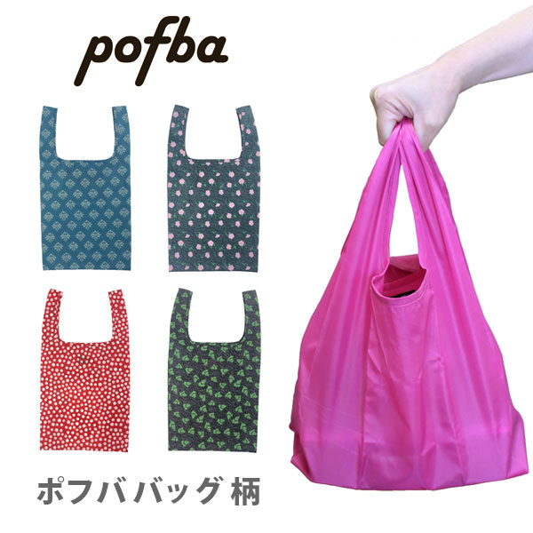 楽天市場 グリーン以外完売 コンビニ エコバッグ Pofba ポフバ バッグ 無地 エコ エコバッグ Eco コンビニサイズ 袋 折りたたみ 小さくたためる コンパクト ポケット 買い物バッグ 買い物袋 キッチン おしゃれ メンズ 人気 ギフト プレゼントとして