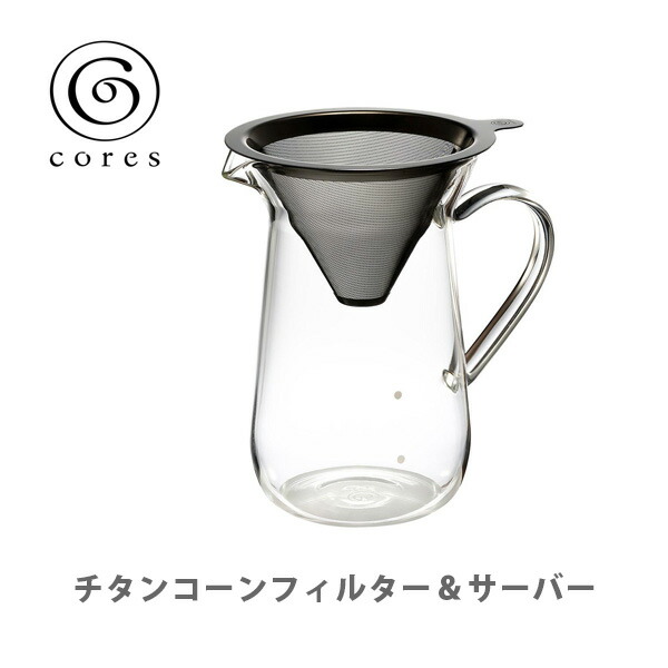 【18日限定!抽選で最大100%Pバック】cores コレス チタンコーンフィルター&サーバー グレー C761GY【ドリップコーヒー コーヒードリッパー アイスコーヒー コーヒーサーバー コーヒーフィルター チタン コーティング キッチン プレゼント】