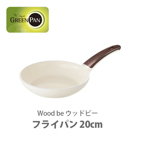 楽天市場 新コーティング Greenpan グリーンパン Wood Be ウッドビー フライパン cm Cc 001 Ih セラミック 動画有 センチ 白 ホワイト アウトドア グランピング キッチン おしゃれ インスタ映え 人気 ギフト プレゼントとして ｔｏｏｌ ｍｅａｌ