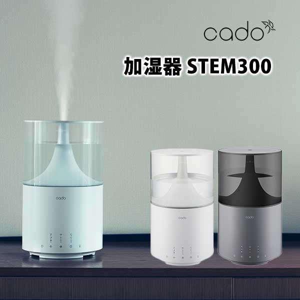 残りわずか Cado カドー 加湿器 Stem 300 卓上 スチーム 大容量 自動運転 除菌 書斎 寝室 子供部屋 Led キッチン おしゃれ 人気 ギフト プレゼントとして 楽天市場 Jseh Unram Ac Id