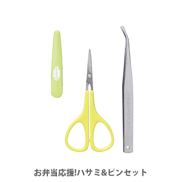 楽天市場 貝印 ちゅーぼーず お弁当応援 ハサミ ピンセット Fg51 日本製 お弁当 デコ弁 キャラ弁 キッチン おしゃれ 人気 ギフト プレゼントとして ｔｏｏｌ ｍｅａｌ