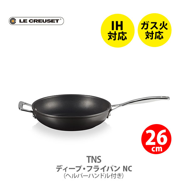 【ル・クルーゼ】TNS シャローマルチパン 24cm 新品 楽天市場】【TNS保証付】ルクルーゼ TNS シャローマルチパン