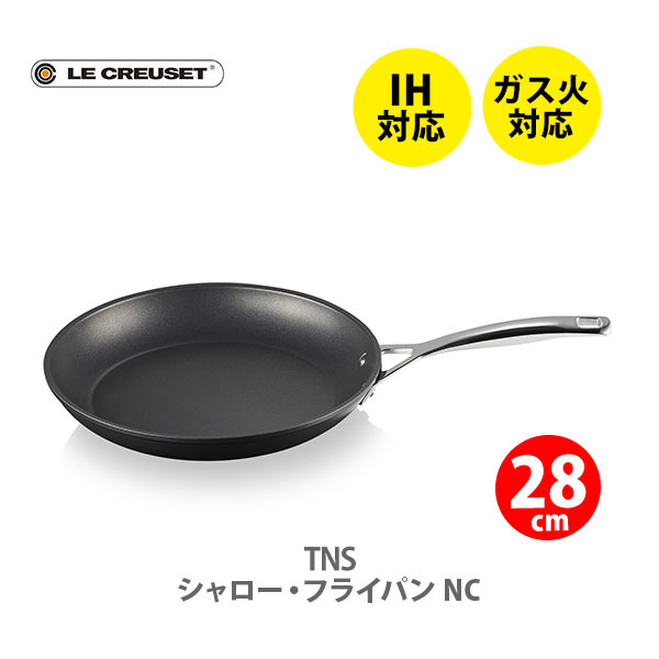 爆安プライス 楽天市場 日本正規代理店品 Le Creuset ル クルーゼ Tns シャロー フライパン Nc 28cm ルクルーゼ Ih対応 アルミ ふっ素樹脂 キャンプ グランピング アウトドア キッチン おしゃれ 人気 ギフト プレゼントとして