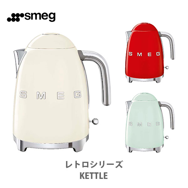 Smeg スメッグ レトロシリーズ ケトル Kettle 電気ケトル 大容量 空焚き防止 コーヒー 紅茶 カルキフィルター かわいい レトロ デザイン家電 キッチン おしゃれ 人気 ギフト プレゼントとして Nerodesign Com Br