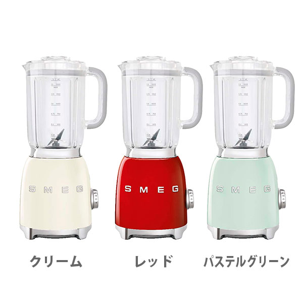Smeg スメッグ レトロシリーズ ミキサー Mixer ブレンダー Blender ジュースミキサー 氷も砕ける フローズン スムージーブレンダー ジューサーミキサー かわいい レトロ デザイン家電 キッチン おしゃれ 人気 ギフト プレゼントとして Usecriandoarte Com Br