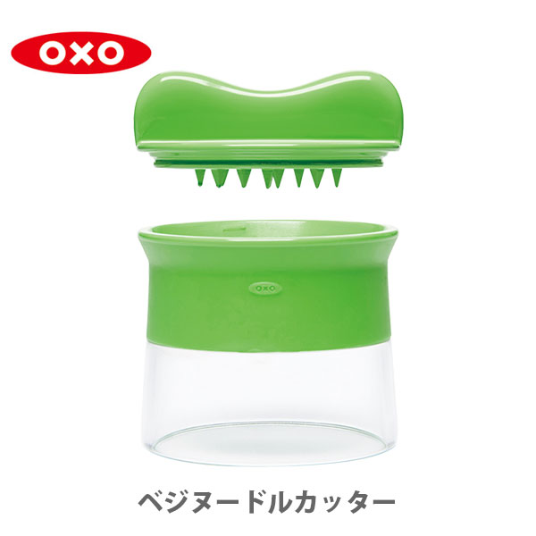 OXO オクソー ベジヌードルカッター 11151300 ベジパスタ ベジ麺が簡単に作れる スパイラルカッター 野菜パスタ 野菜ヌードル 動画有  ホットセール