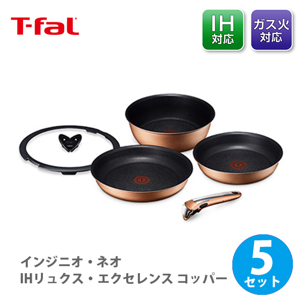 楽天市場】T-FAL ティファール インジニオ・ネオ バタフライガラスぶた 18cm L99362 （ガラス蓋）【取っ手が取れる 取っ手の取れる 収納  蓋 フタ ふた キッチン おしゃれ インスタ映え 人気 ギフト プレゼントとして】 : ＴＯＯＬ＆ＭＥＡＬ