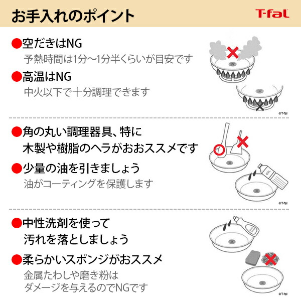 T-FALティファールインジニオ・ネオIHルージュ・アンリミテッド特別セット16