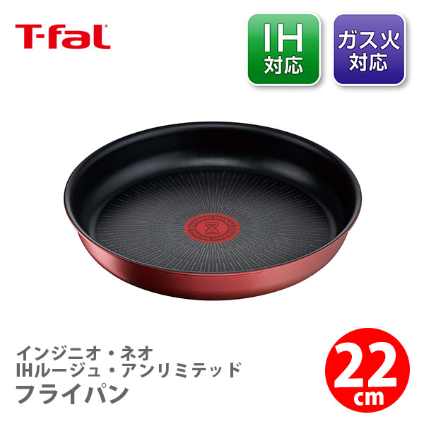 楽天市場】【9/4(日) 20時〜 エントリーで更にP5倍！】 【送料無料】 T-FAL ティファール インジニオ・ネオ ロイヤルブルー・インテンス  フライパン 26cm L43705 ガス火専用【取っ手が取れる 取っ手の取れる フライパン 収納 キッチン 人気 ギフト プレゼント ...