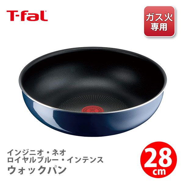 T-FAL ティファール インジニオ ネオ ロイヤルブルー インテンス ウォックパン 28cm L43719 ガス火専用 完売