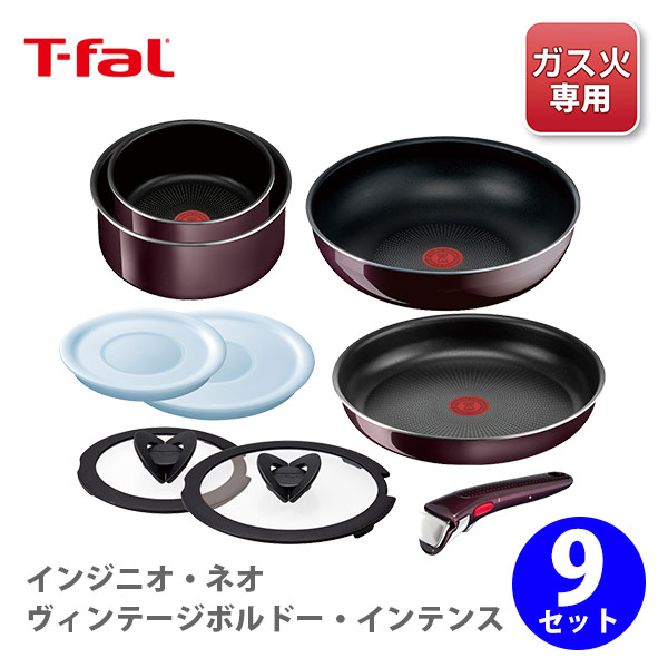 楽天市場】T-FAL ティファール インジニオ・ネオ 専用取っ手 スカーレット L99353 【取っ手が取れる 取っ手の取れる 収納 取っ手 キッチン  おしゃれ インスタ映え 人気 ギフト プレゼントとして】 : ＴＯＯＬ＆ＭＥＡＬ