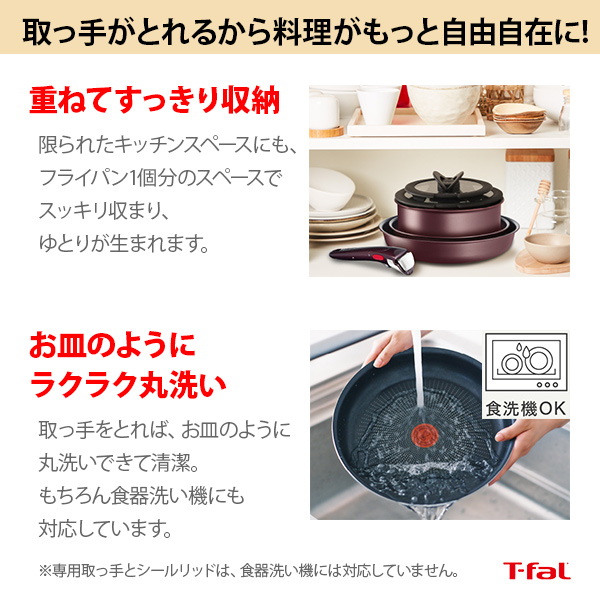 T-FAL ティファール インジニオ・ネオ IHマロンブラウン