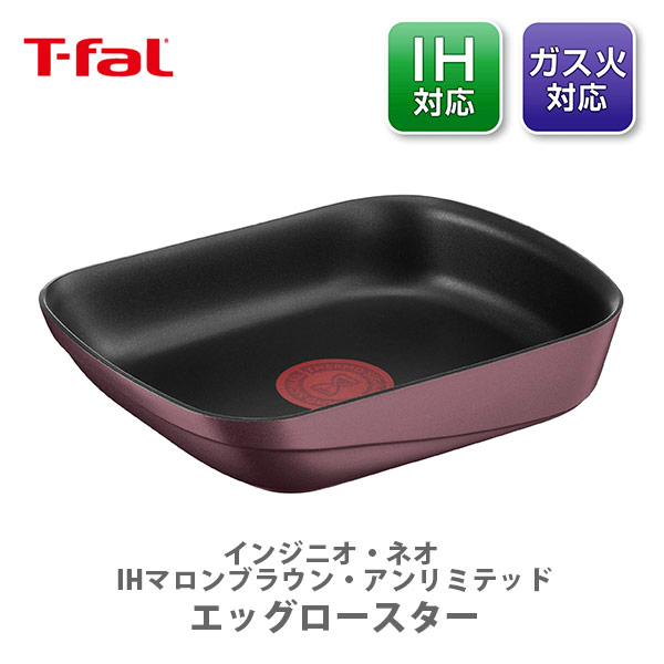 楽天市場】T-FAL ティファール インジニオ・ネオ IHマロン 楽天市場】T-FAL ティファール インジニオ・ネオ IHマロン