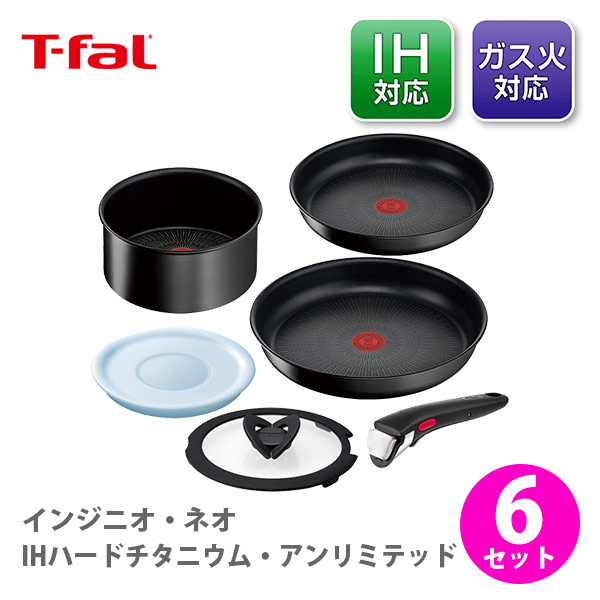 楽天市場】【3/11(月) 2時まで！最大300%ポイントバック！】T-FAL 