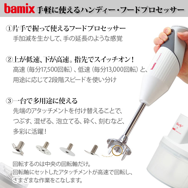 パーティを彩るご馳走や 美品 バーミックスM300 コンプリートセット