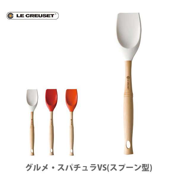 ルクルーゼ スパチュラスタンド ＆グルメスパチュラ3本セット ルクルーゼ スパチュラスタンド ＆グルメスパチュラ3本セット