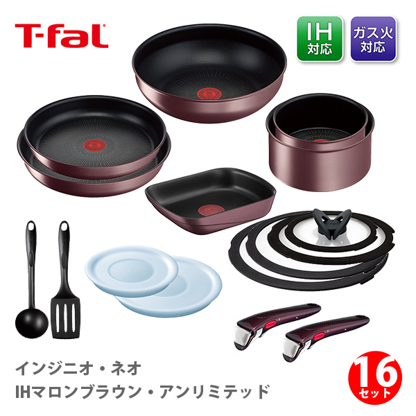 T-FAL ティファール インジニオ・ネオ IHマロンブラウン